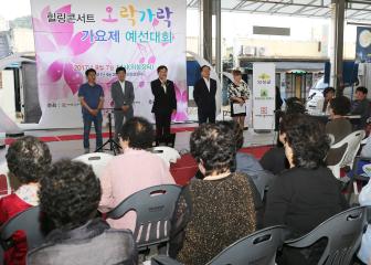 힐링콘서트 오락가락 가요제 의성지역 예선