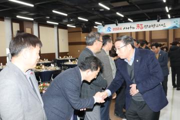 2024 새해 신년 새배 인사