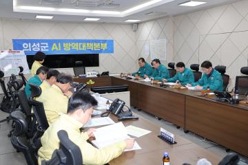 의성군 AI 방역대책본부 격려